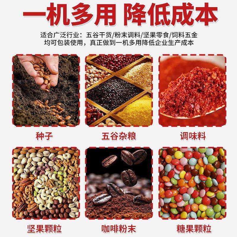 全自动颗粒灌装机粉末五谷杂粮大米分装包装机量杯式定量打包机,淘宝优惠券,粉丝福利购,淘宝优惠卷