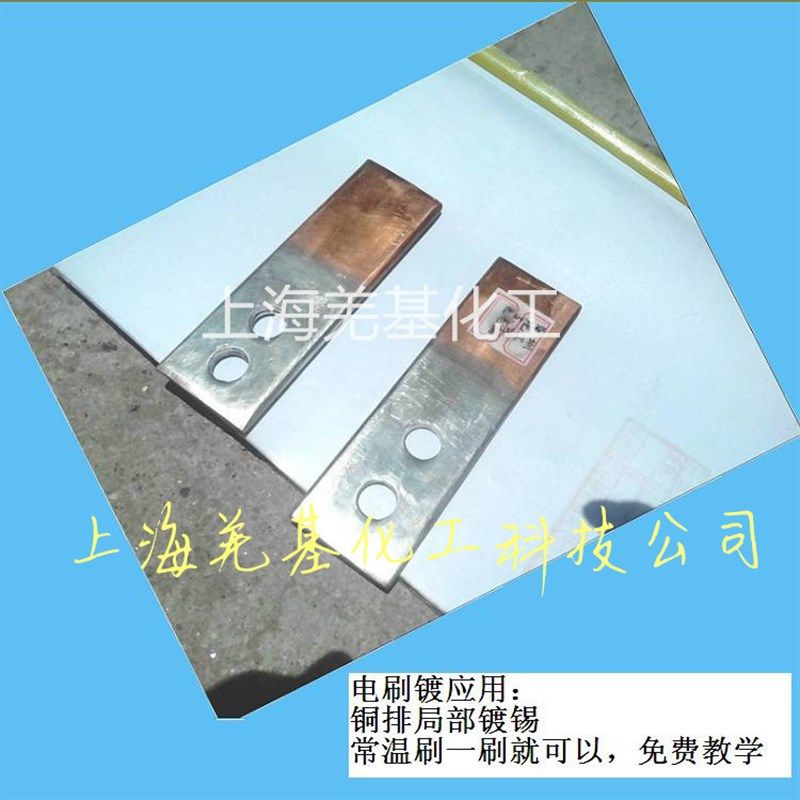 中性光亮锡溶液银白色光亮锡刷镀液开关变电柜铜排现场常温镀锡水,淘宝优惠券,粉丝福利购,淘宝优惠卷