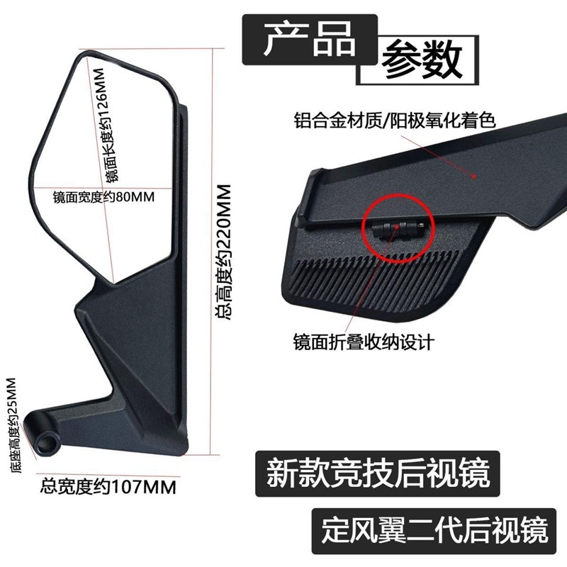 新款二代定风翼后照镜九号 MZMIX/机械师直上改装翻转刀锋反光镜 - 图3