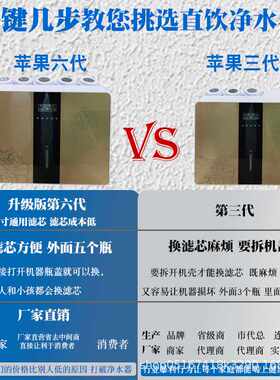 净水器净化器直饮反渗透自来水超滤机净水机ro纯水机直销智能