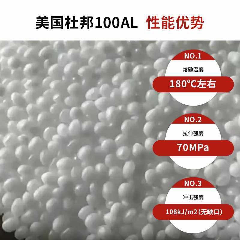 POM-100AL美国杜邦高抗冲耐疲劳健身器材家电汽车pom塑料颗粒,淘宝优惠券,粉丝福利购,淘宝优惠卷