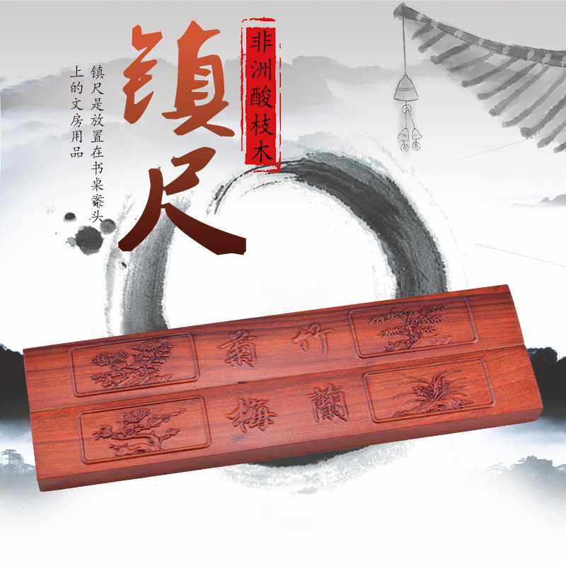 红木雕刻工艺镇尺摆件红贵宝书法创意浮雕镇纸文房工艺品,淘宝优惠券,粉丝福利购,淘宝优惠卷