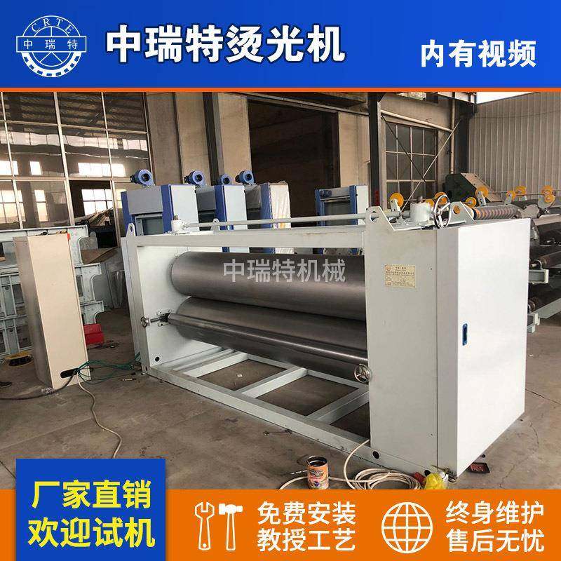 无纺布设备烫光机烫平机热风棉用烫光烫平机无纺布平面处理,淘宝优惠券,粉丝福利购,淘宝优惠卷