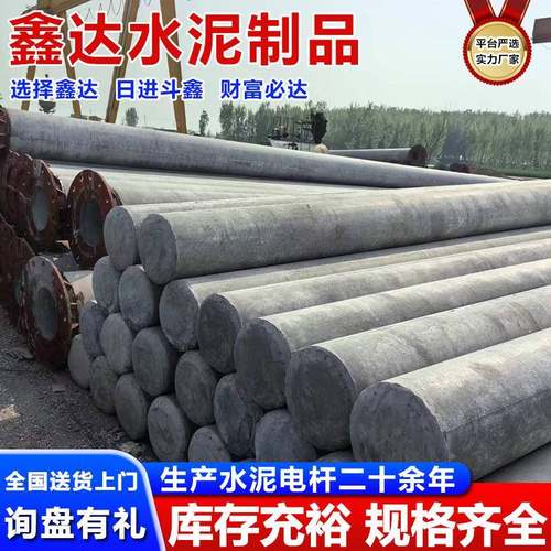 水泥电线杆6米至15米水泥制品钢筋混凝土电杆非预应力电线杆12米 - 图1