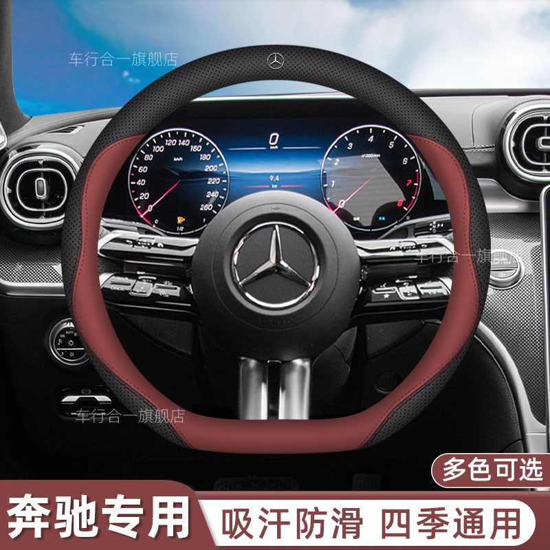 适用GLC300/C260L/E300L/GLA200/GLB220方向盘套C级A/S级把套 - 图3