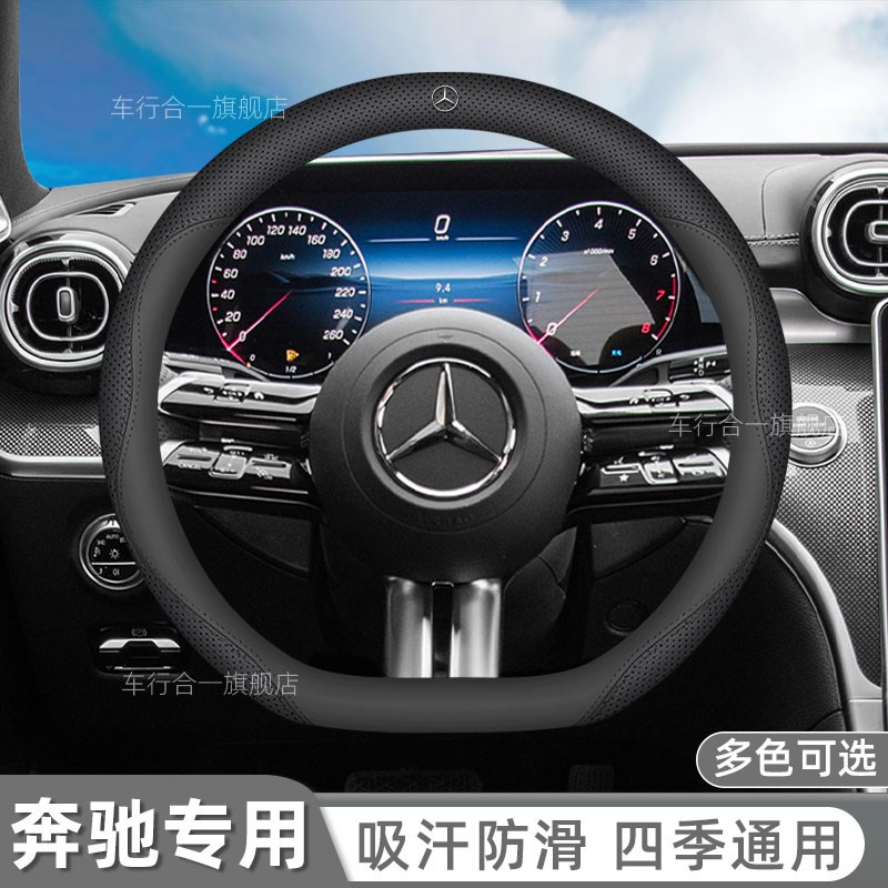 适用GLC300/C260L/E300L/GLA200/GLB220方向盘套C级A/S级把套 - 图2