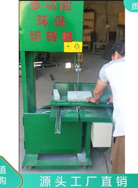 加气砖水泥砖多角度锯切机立式合金锯条切砖机木质保温材料切割机