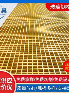玻璃钢格栅树篦子洗车房地网排水板玻璃钢地沟盖板光伏走道网格板