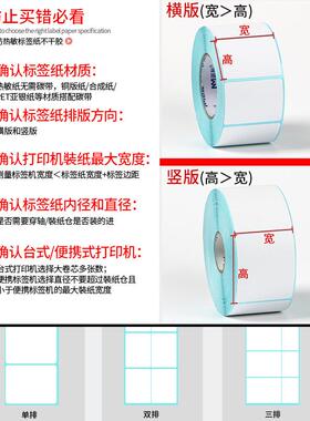 整箱三防热敏标签纸100807060405030不干胶空白条码打印贴纸
