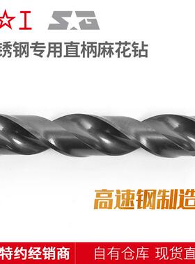 上工不锈钢专用麻花钻18.0~18.918.218.3HSS-E直柄含钴钻头