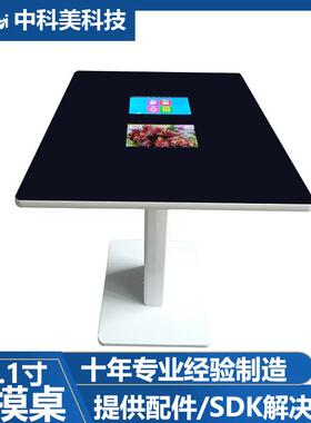 双屏触摸桌10.1寸餐厅智能餐桌点菜机等餐桌电容触摸屏防水防油