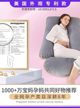 J型孕妇枕头水晶绒侧睡枕护腰枕哺乳枕孕妇托腹枕芯