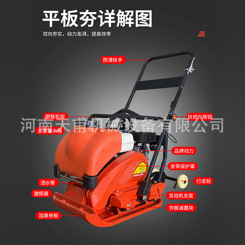 汽油平板夯电动柴油地面打夯机双向振动路面沥青夯实机震动夯土机,淘宝优惠券,粉丝福利购,淘宝优惠卷