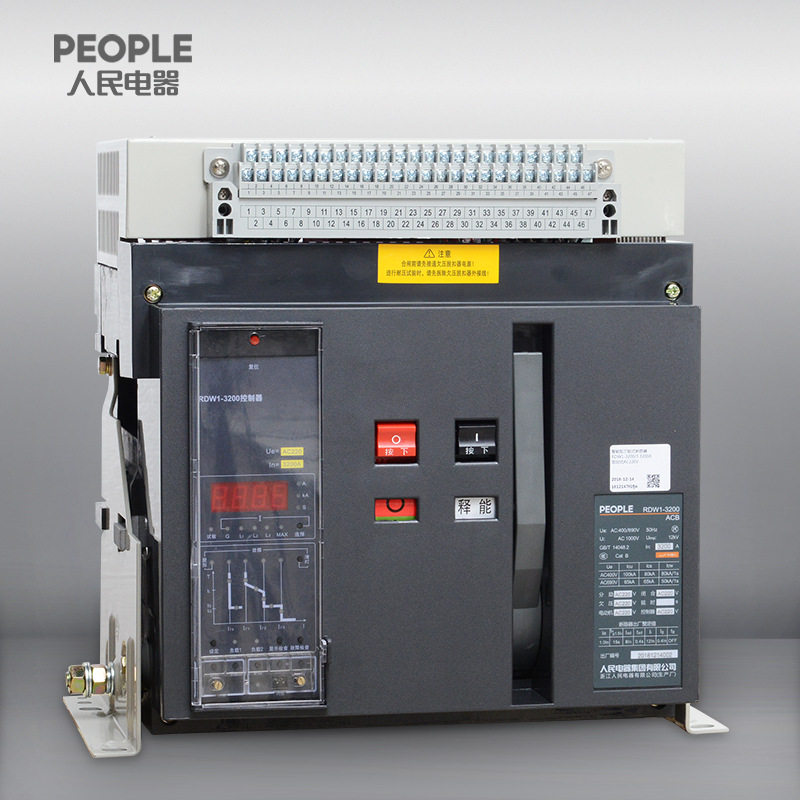 中国人民电器 RDW1 系列抽屉式智能型框架断路器3级 3200A,淘宝优惠券,粉丝福利购,淘宝优惠卷