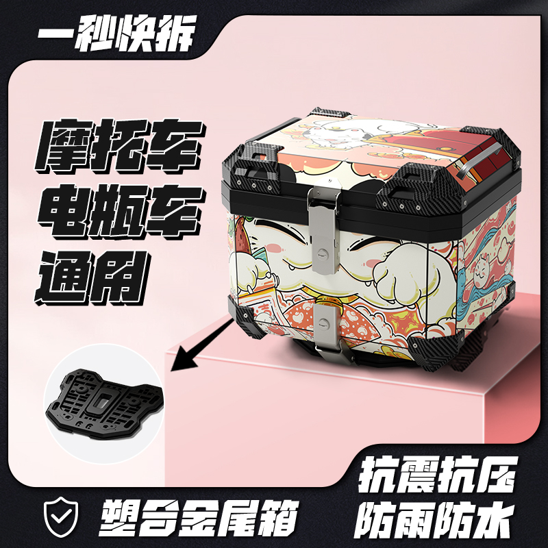 裂行PXC160尾箱ST250快拆后备箱 小牛九号塑料机车尾箱通用防水 - 图2