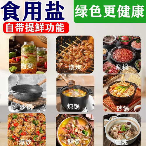 精纯食用盐400g加碘盐巴细盐精盐炒菜调味深井矿盐调味品 - 图2