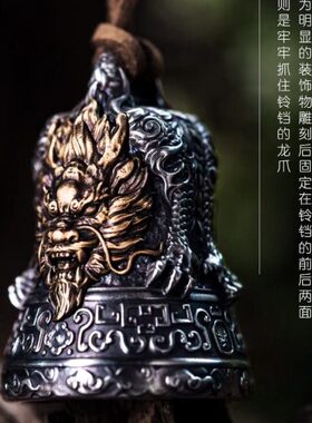 食肉者伏龙铃铛蒲牢黄铜复古吊坠挂饰项链饰品钥匙扣车挂礼物 EDC
