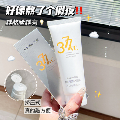 【商超同款】美白淡斑断货王！