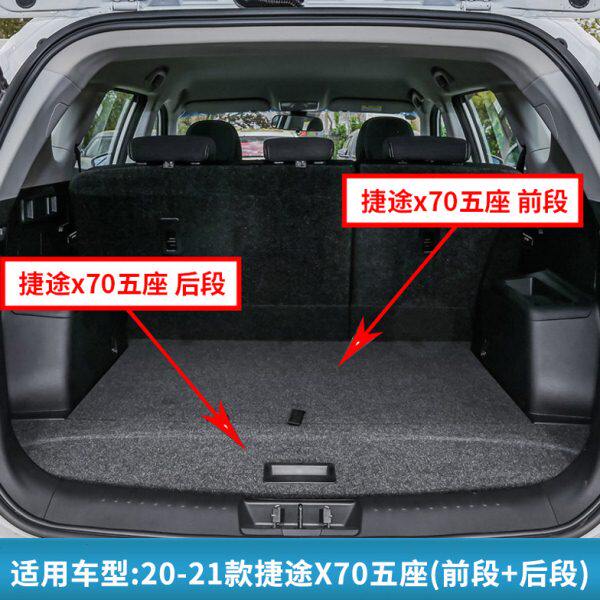 大圣行李箱适配捷途/承重垫板0后备箱硬备胎盖板板隔板X7地毯尾箱