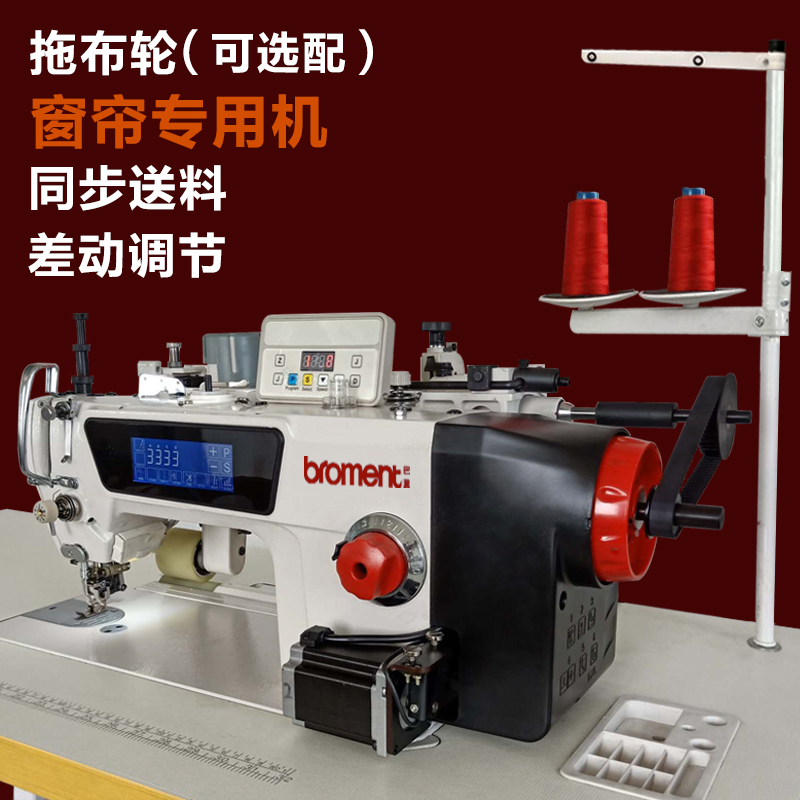 窗帘卷边机包边机差动缝纫机带拖轮缩G皱底边打褶花样机自动化设 - 图2