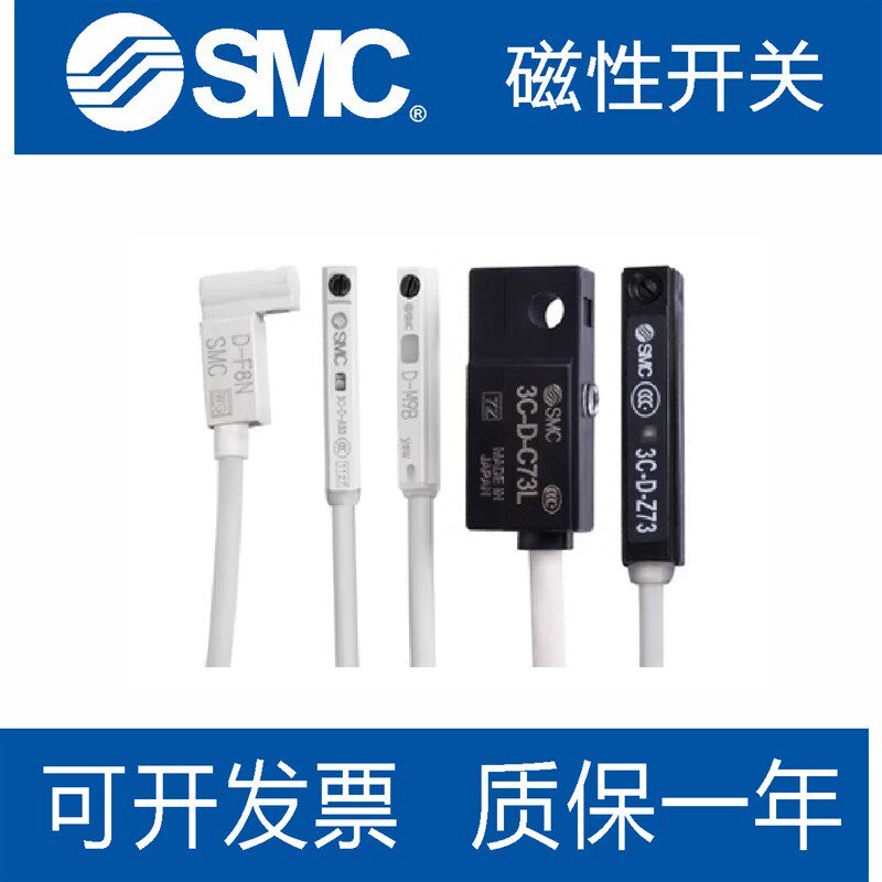 S原装磁性开关D-A93/C73/Z/PV/M9//P气缸感应线F8/W9W/W/PW - 图0