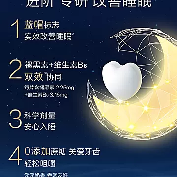 【官方正品】汤臣倍健褪黑素45片[3元优惠券]-寻折猪