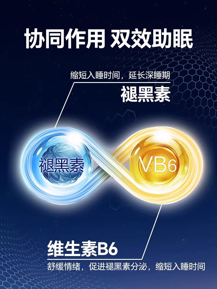 汤臣倍健褪黑素助眠改善睡眠片安瓶官方正品旗舰店b6失眠褪黑色素