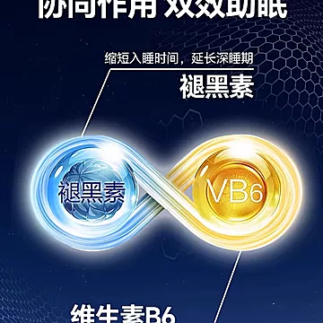 【官方正品】汤臣倍健褪黑素45片[10元优惠券]-寻折猪