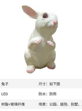 户外发光仿真兔子灯中秋节日氛围月球月亮装饰灯庭院别墅景观灯