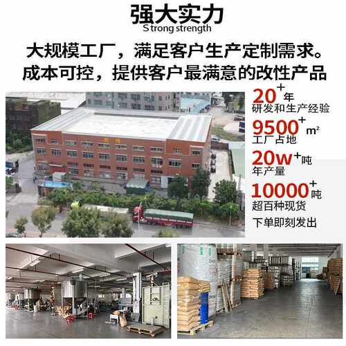 PCABS电镀级合金料 高冲击热稳定性 插头开关连接器外壳PC/ABS料 - 图0