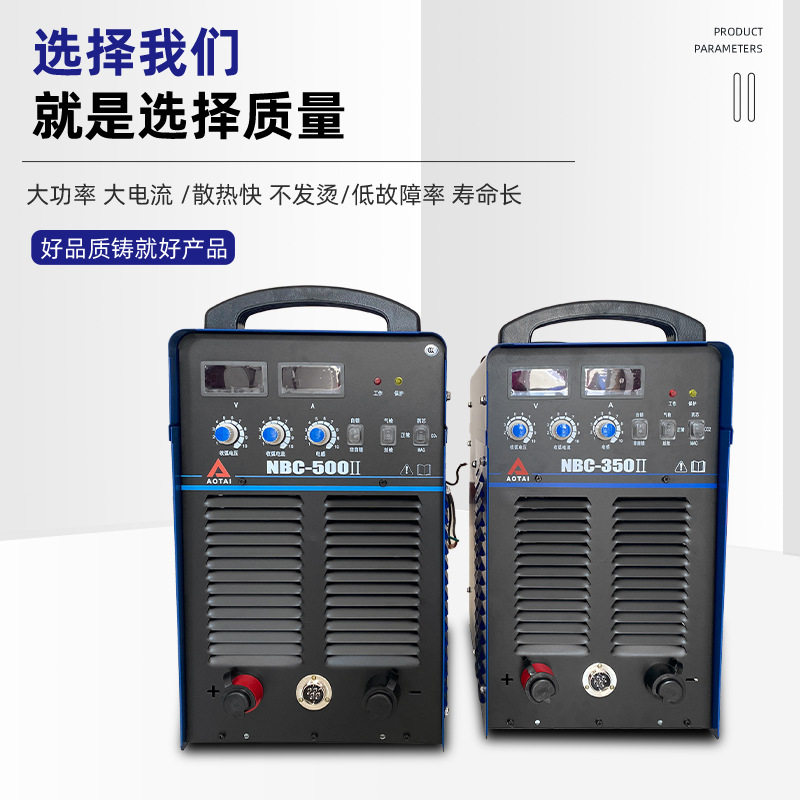直流380v工业级带气刨功能二氧化碳气保焊机奥太NBC-350II/500II,淘宝优惠券,粉丝福利购,淘宝优惠卷
