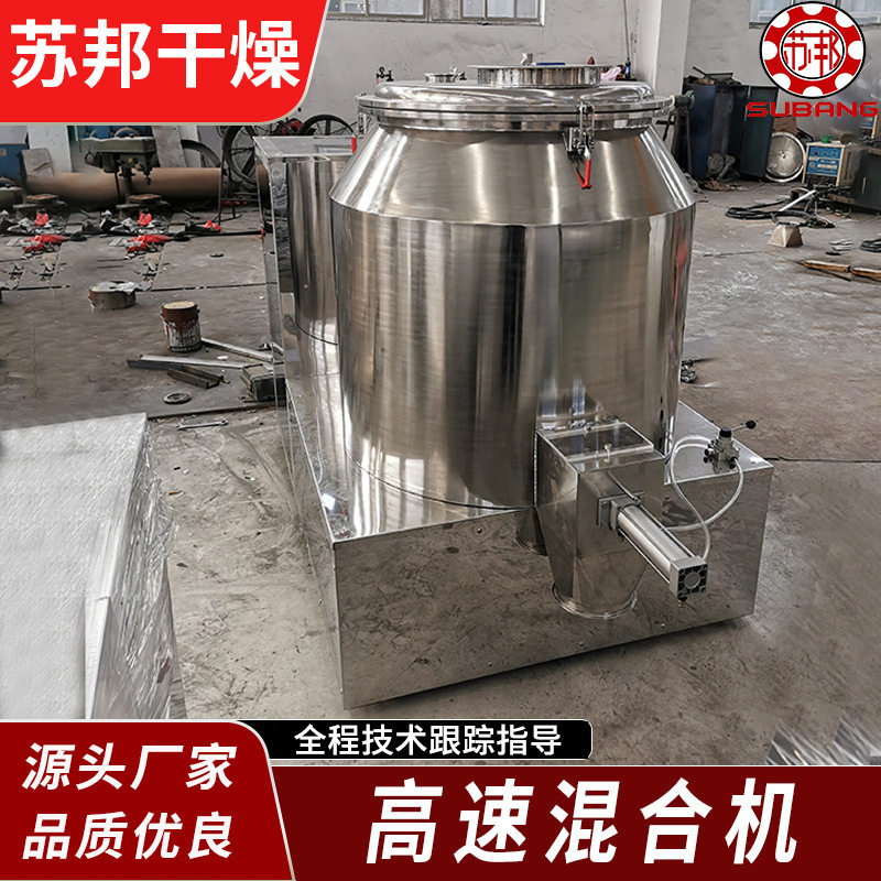 供应GHJ高速混合机食品粉末混合搅拌机饲料添加剂混料机实验室用,淘宝优惠券,粉丝福利购,淘宝优惠卷