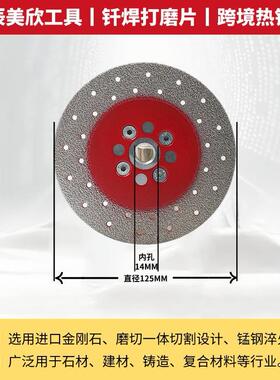 M14带法兰钎焊金刚石切割片陶瓷玻璃不锈钢金属锯片大理石打磨片