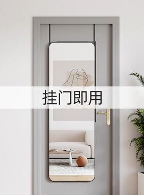 门后全身镜穿衣镜子贴墙自粘壁挂家用挂墙落地女生卧室挂门试衣镜