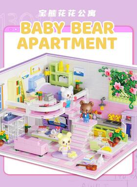 哲高宝熊花花公寓mini小颗粒建筑儿童拼搭玩具积木模型613012