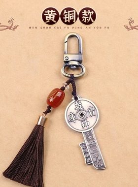 招财守财手机挂件道家法器乾坤库钥匙挂件富甲天下五路财神福禄寿