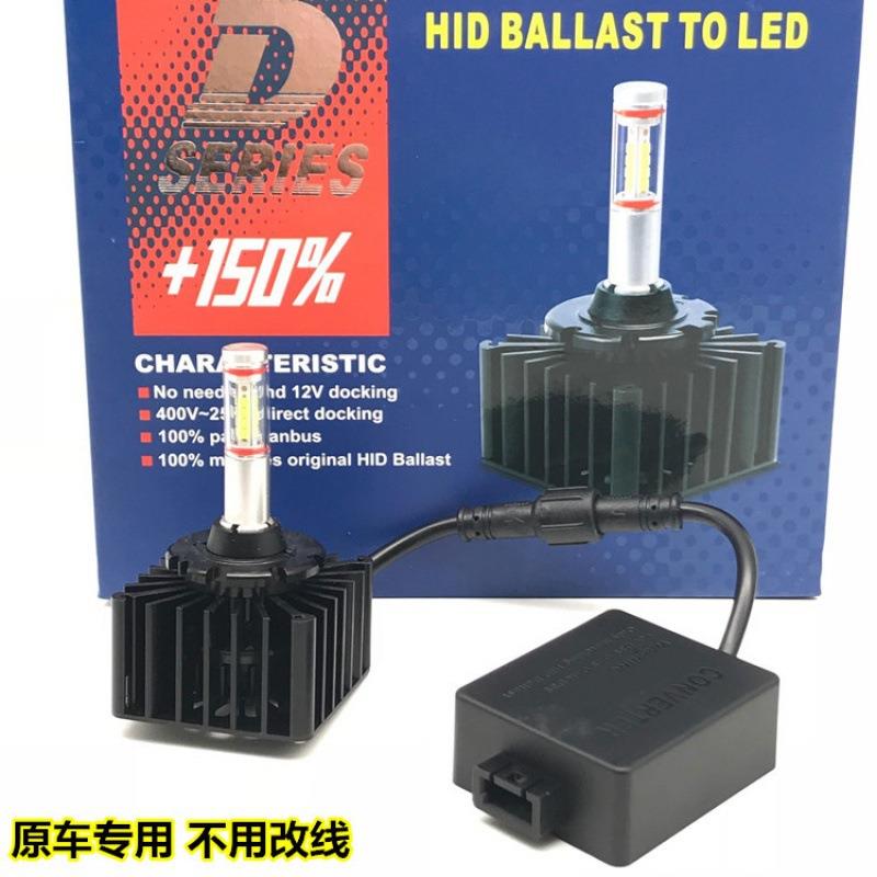 LED大灯D5SD8SD1SD3SD2SD4SLED前大灯新款专用超亮大灯灯泡 - 图1