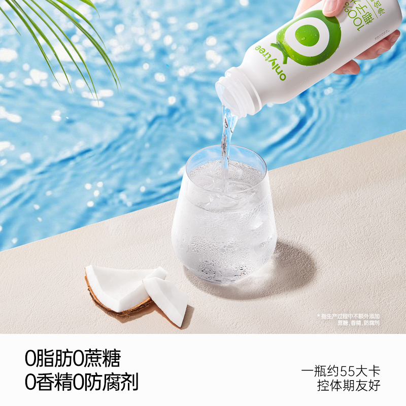 onlytree100%椰子水NFC椰青果汁富含电解质孕妇可喝运动饮料清爽 - 图2