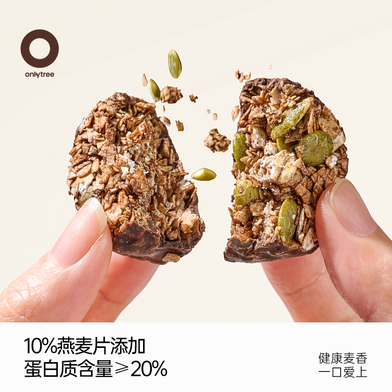 生巧坚果燕麦脆健康解馋零食小包装0添加蔗糖粗粮健身运动饱腹 - 图0