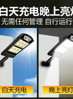 室外太阳能路灯感应庭院壁灯智能带遥控室外围墙照明灯地摊夜市灯