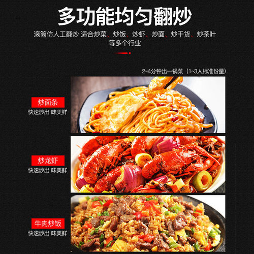 柜式炒菜机 商用滚筒大型智能炒面烹饪锅自动炒菜机器人厨房设备 - 图0