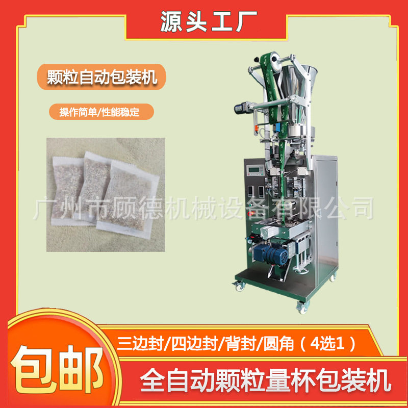 吸附树脂颗粒无纺布包装机泡脚足浴粉小型包装机茶叶干燥剂包装机,淘宝优惠券,粉丝福利购,淘宝优惠卷