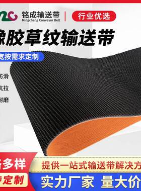 蓝色橡胶草坪花纹输送带耐磨草纹输送带瓦楞纸板输送带耐用