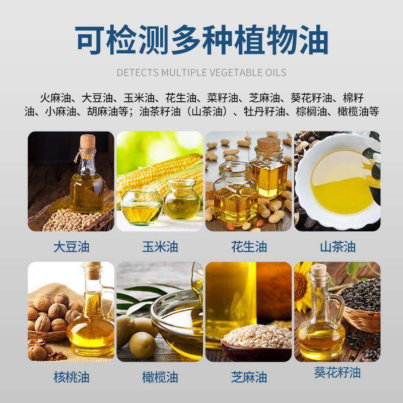 食用油检测仪便携式花生油橄榄油品质检测仪酸价过氧化值检测仪,淘宝优惠券,粉丝福利购,淘宝优惠卷