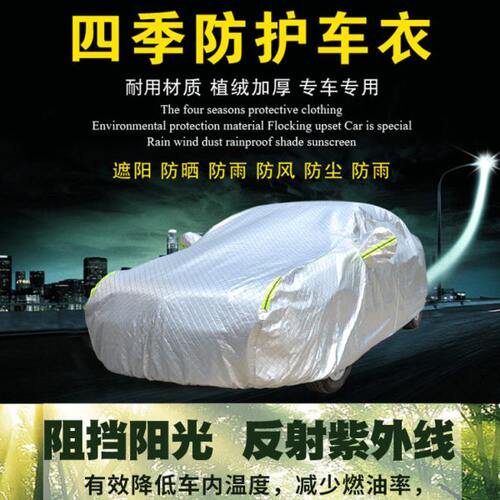 速派奇电动汽车车衣罩Q3四座车衣四轮两座车套速派奇超越一号三号 - 图1