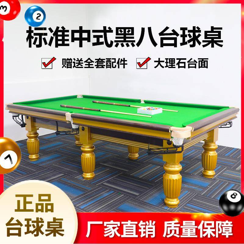 斯诺克台球桌标准型商用美式黑八中式青石板大理石桌球台家用室内 - 图0