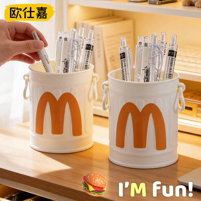 【欧仕嘉】办公室桌面学生收纳盒2个装