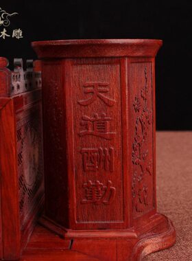 红檀木雕工艺品装饰摆件 礼品聚缘亭子工艺品办公名片笔筒收纳