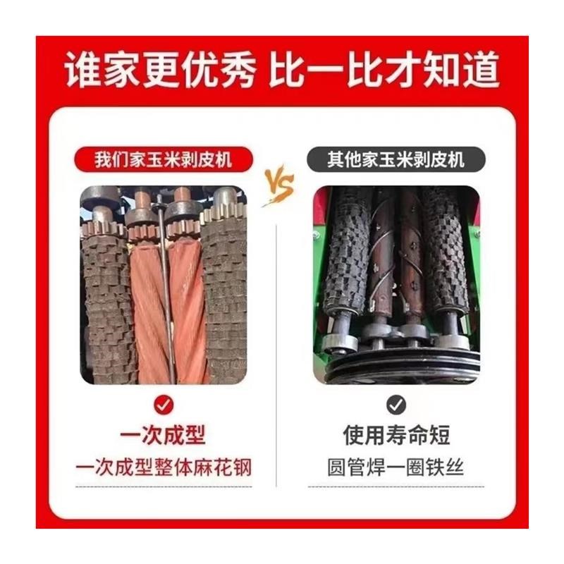 新型玉米b剥皮机小型家用干湿两用电动加厚撕皮机扒皮玉米脱皮机 - 图3