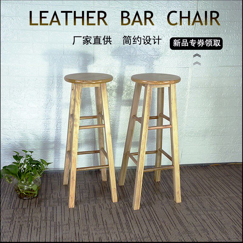 高凳子家用实木凳子高脚凳吧台椅B酒吧凳子吧椅梯凳餐桌凳化妆凳,淘宝优惠券,粉丝福利购,淘宝优惠卷